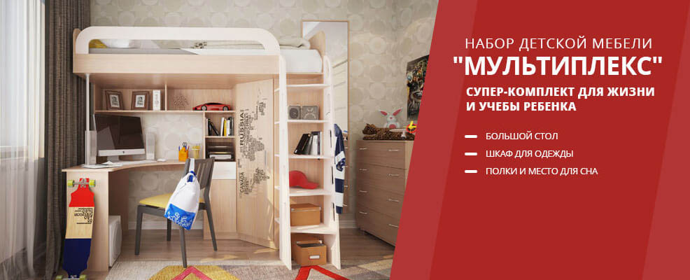 НАБОР ДЕТСКОЙ МЕБЕЛИ 