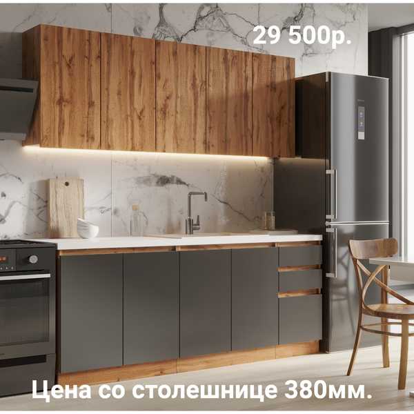 Кухонный гарнитур ВЕНЕРА