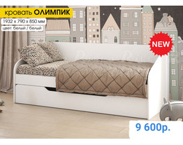 На фото Кровать "Олимпик"
