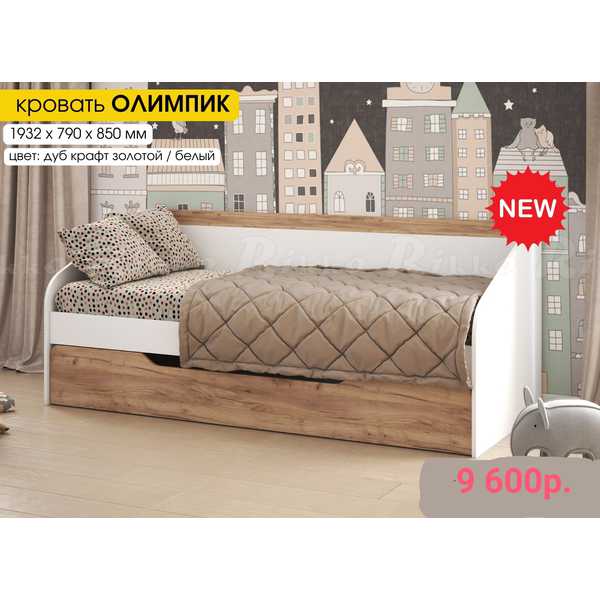 Кровать Олимпик
