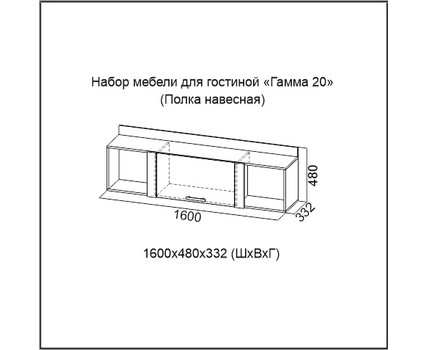 Гостиная Гамма-20 фабрика SV-Мебель