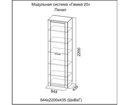 Гостиная Гамма-20 фабрика SV-Мебель