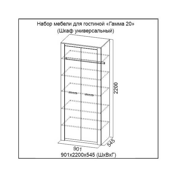 Гостиная Гамма-20 фабрика SV-Мебель