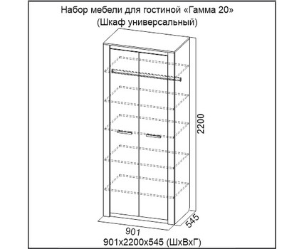 Гостиная Гамма-20 фабрика SV-Мебель