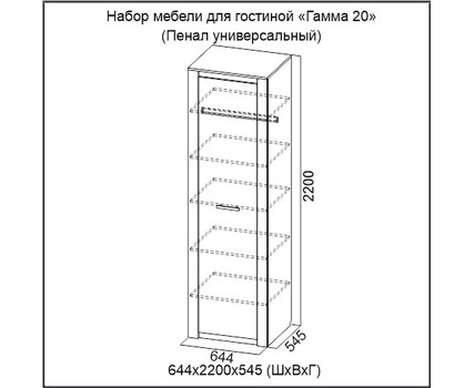 Гостиная Гамма-20 фабрика SV-Мебель