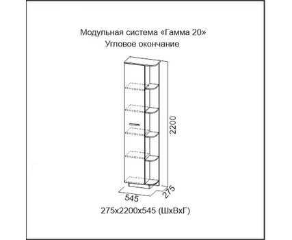Гостиная Гамма-20 фабрика SV-Мебель