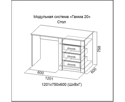 Гостиная Гамма-20 фабрика SV-Мебель