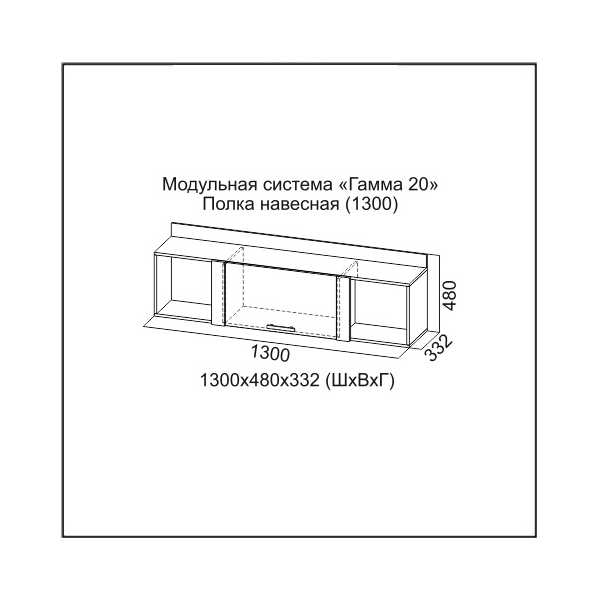 Гостиная Гамма-20 фабрика SV-Мебель