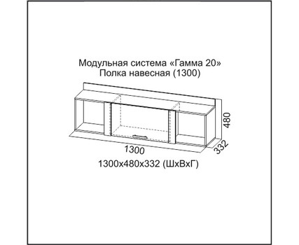 Гостиная Гамма-20 фабрика SV-Мебель