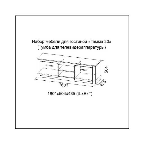 Гостиная Гамма-20 фабрика SV-Мебель