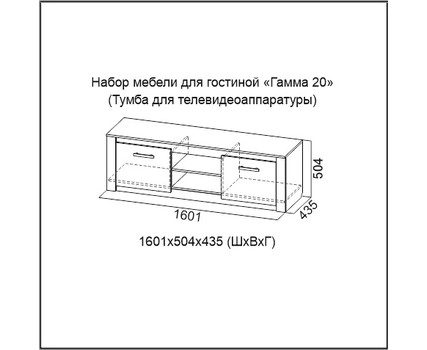 Гостиная Гамма-20 фабрика SV-Мебель