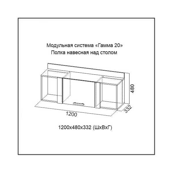 Гостиная Гамма-20 фабрика SV-Мебель
