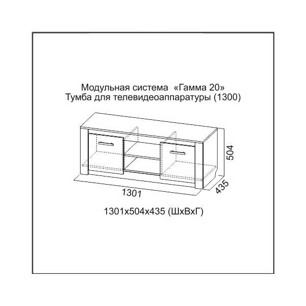 Гостиная Гамма-20 фабрика SV-Мебель