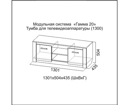 Гостиная Гамма-20 фабрика SV-Мебель