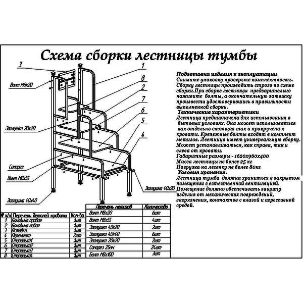  Лестница тумба