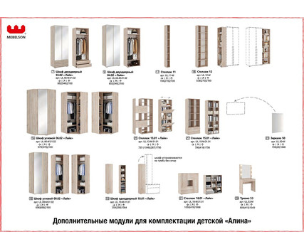 Детская мебель Алина К2, фабрика Мебельсон
