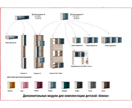 Детская мебель Алина К2, фабрика Мебельсон