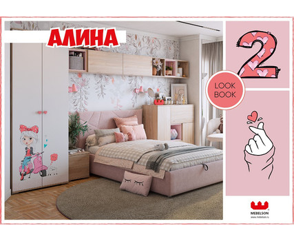 Детская мебель Алина К2, фабрика Мебельсон
