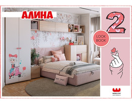 На фото Детская мебель "Алина" К2, фабрика Мебельсон
