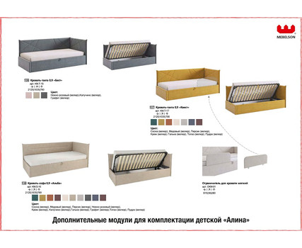 Кровать (тахта) Алина 2 фабрика Мебельсон