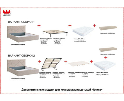 Детская мебель Алина К2, фабрика Мебельсон