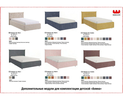 Кровать Алина 2 фабрика Мебельсон